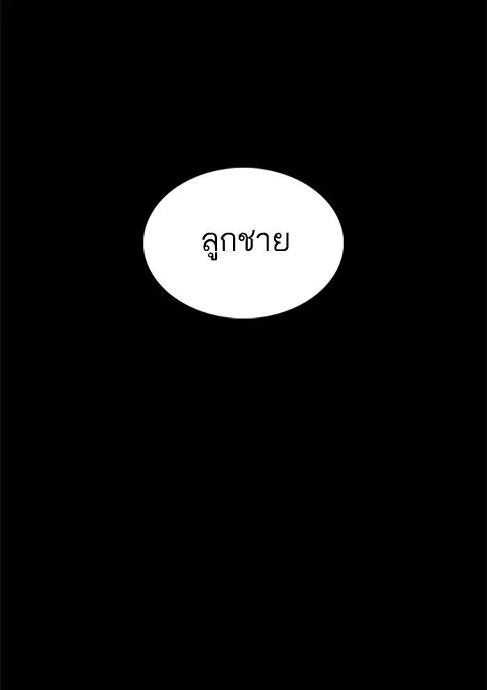 How to Fight ตอนที่ 49 หน้า 62