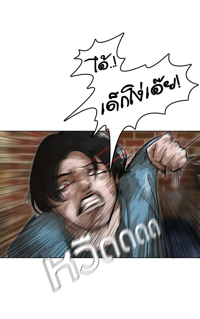 Random Chat ตอนที่ 16 หน้า 22