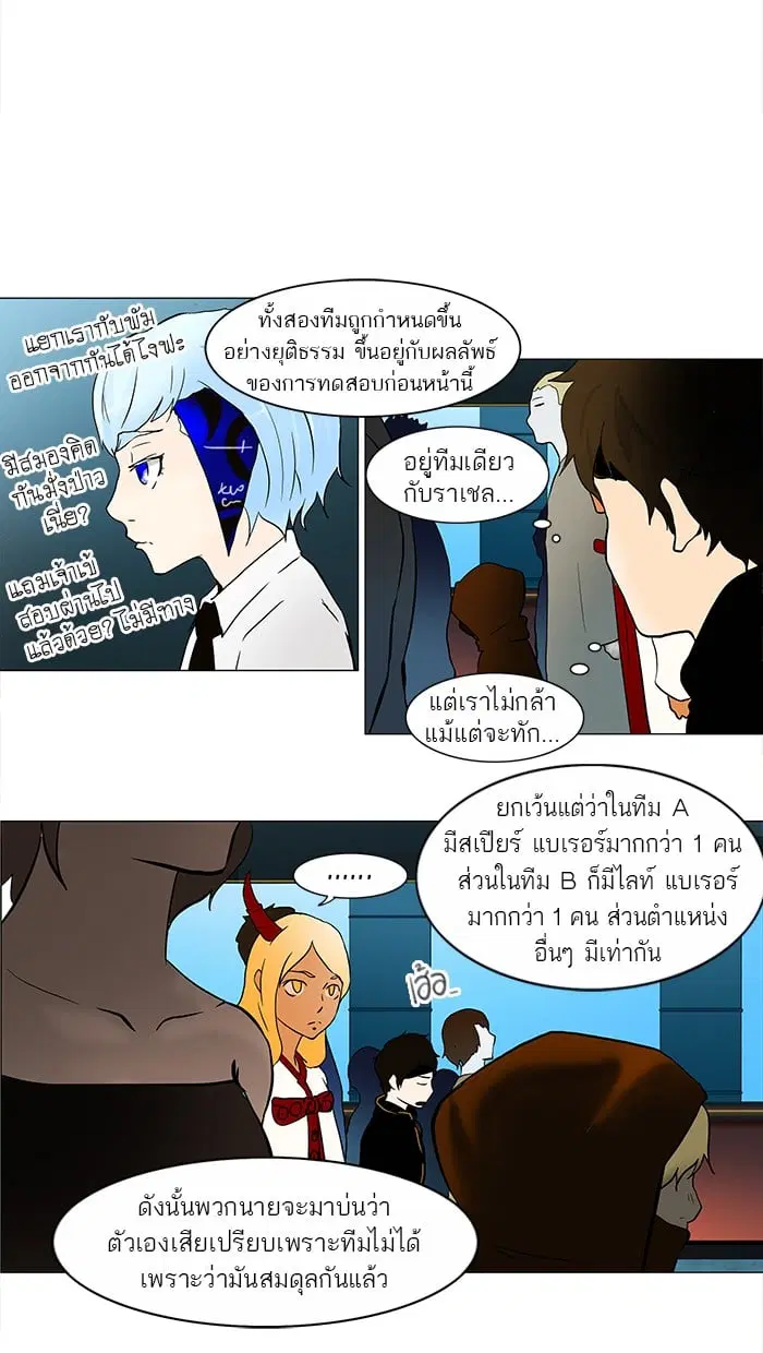 Tower of God ตอนที่ 37 หน้า 13