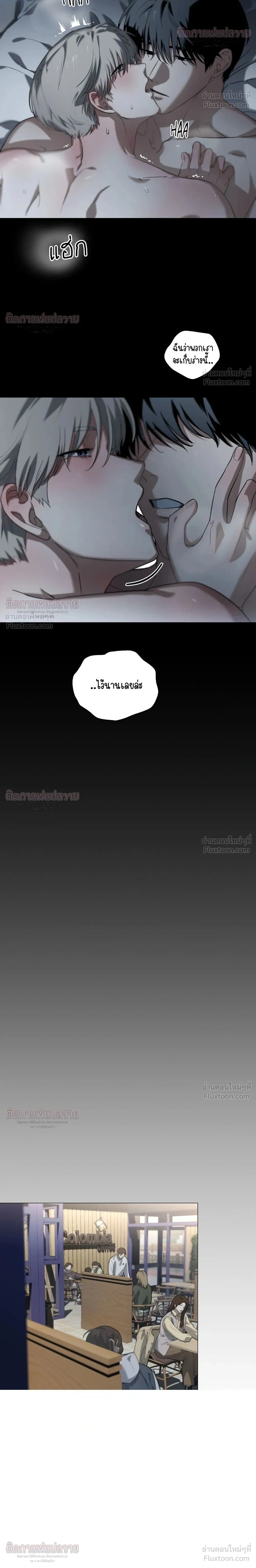 Marked – มาร์คต์ ตอนที่ 6 หน้า 18