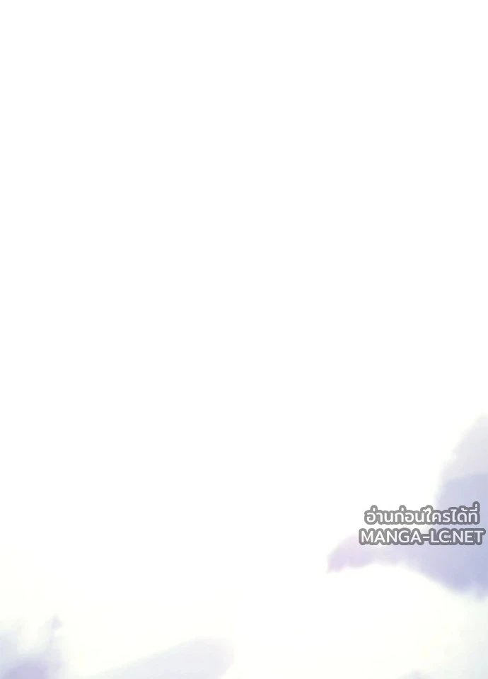 Villain to Kill ตอนที่ 232 หน้า 67