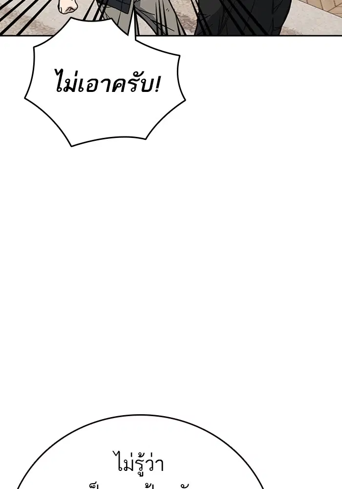 Study Group ตอนที่ 208 หน้า 87
