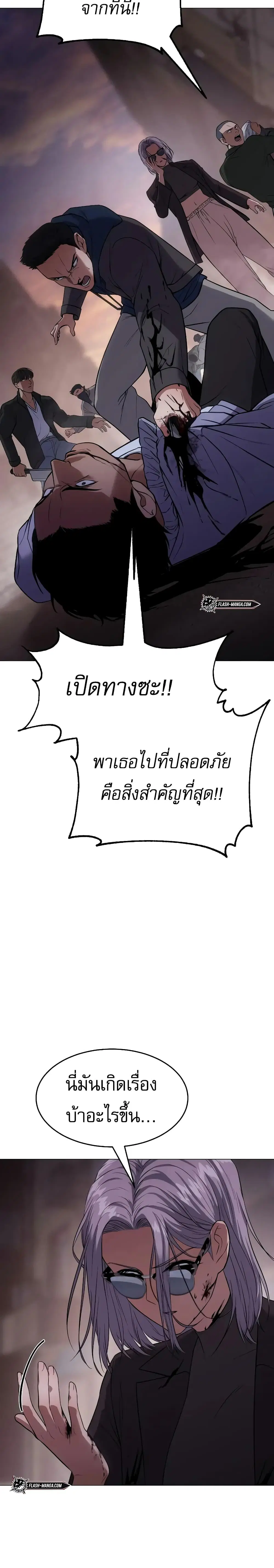 Baek XX ตอนที่ 32 หน้า 36