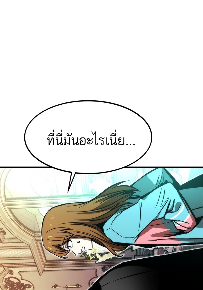 Ultra Alter แอ็กรองสตรองโคตร ตอนที่ 107 หน้า 14