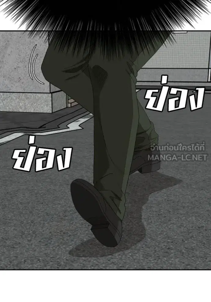 Bad Guy ตอนที่ 289 หน้า 54