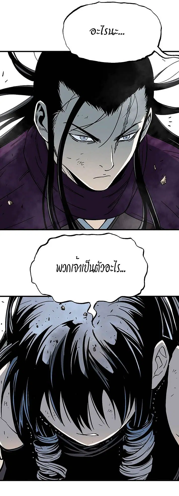 Gosu ตอนที่ 173 หน้า 38