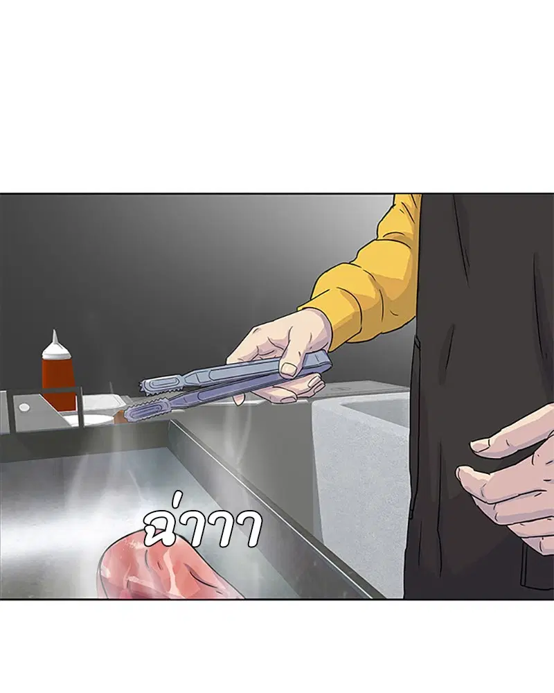 Kitchen Soldier ตอนที่ 29 หน้า 72