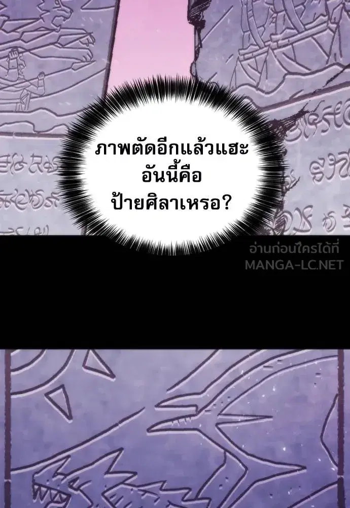Seoul Station Druid ตอนที่ 193 หน้า 98