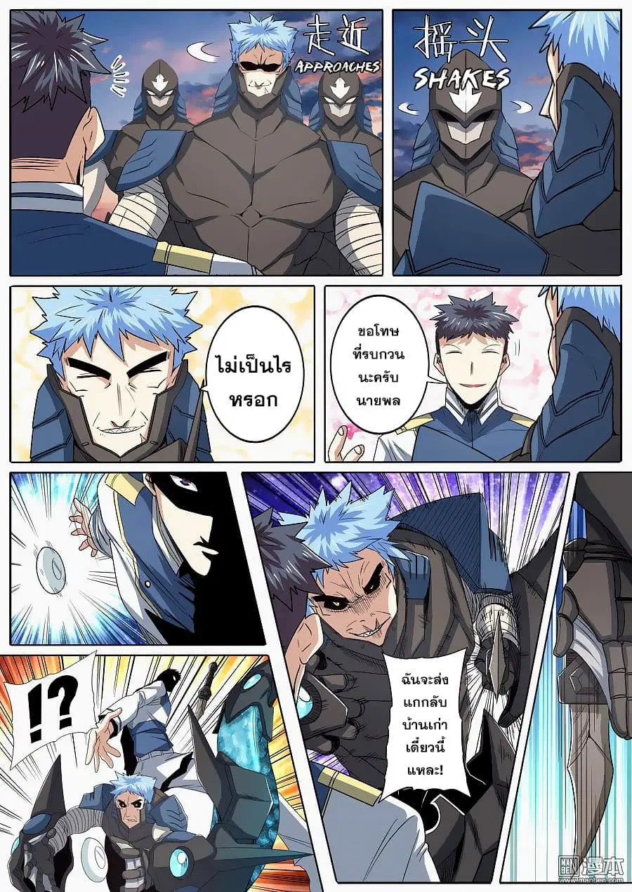 Hero? I Quit A Long Time Ago ตอนที่ 63 หน้า 11