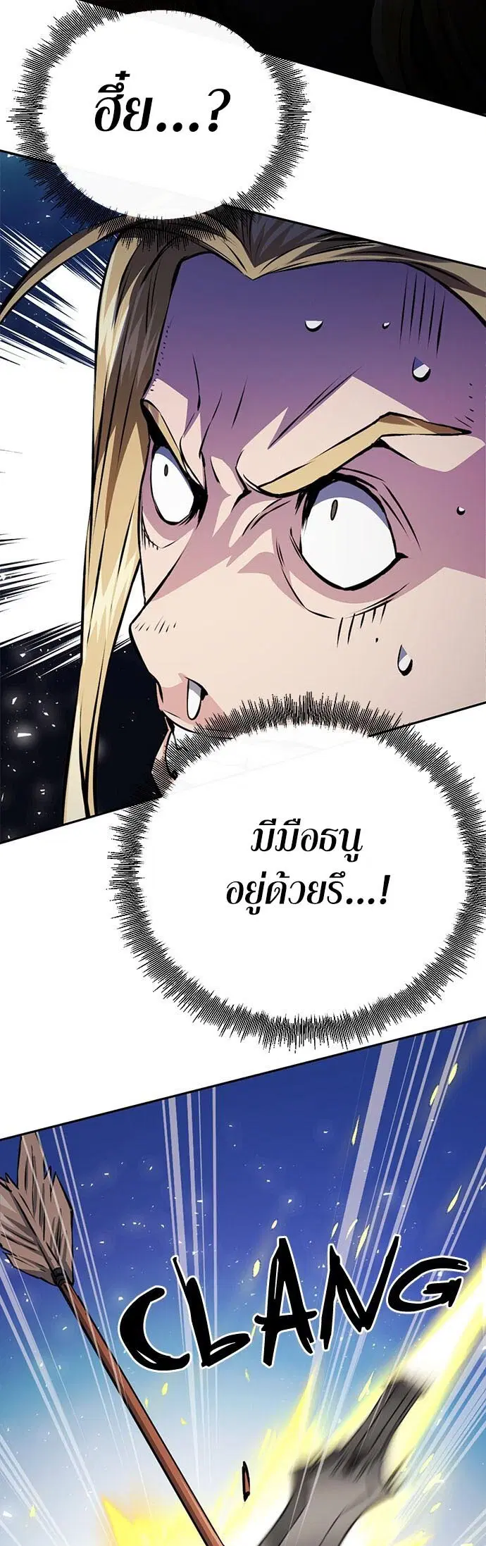 The Druid of Seoul Station ตอนที่ 118 หน้า 29