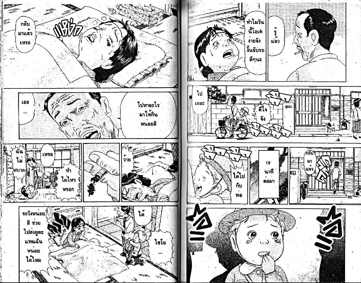 Urayasu Tekkin Kazoku ตอนที่ 82 หน้า 1