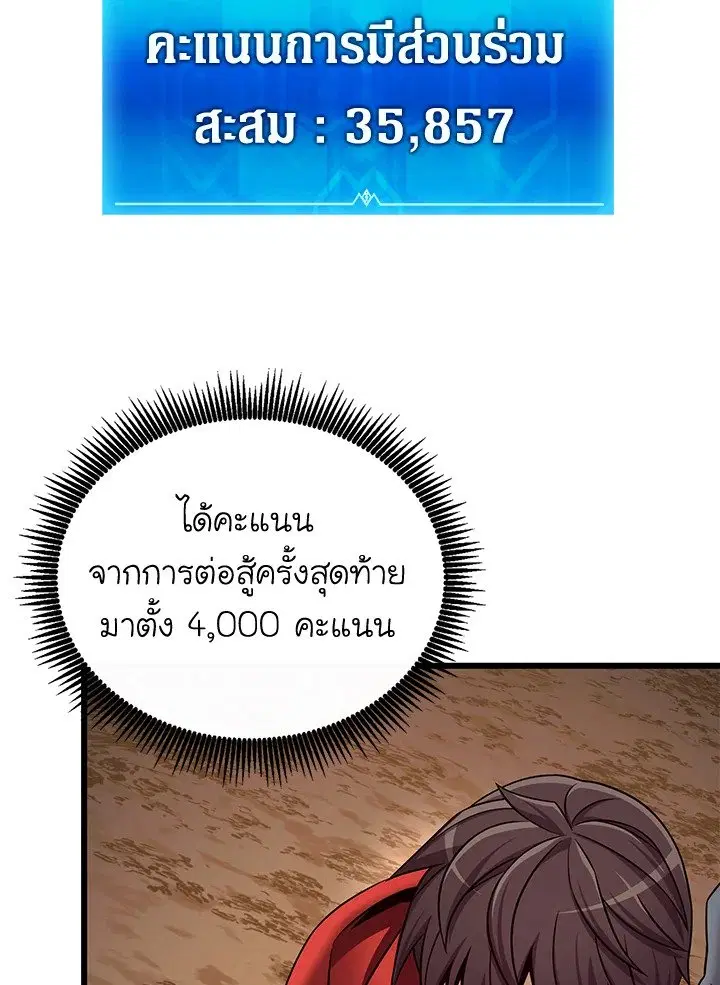 Arcane Sniper ตอนที่ 162 หน้า 104
