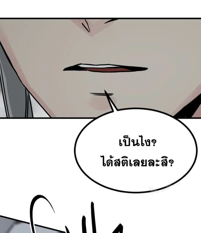 HERO KILLER ตอนที่ 108 หน้า 137