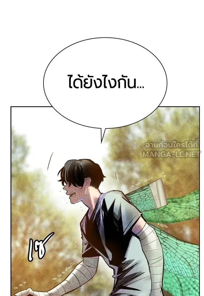 Jungle Juice ตอนที่ 146 หน้า 25
