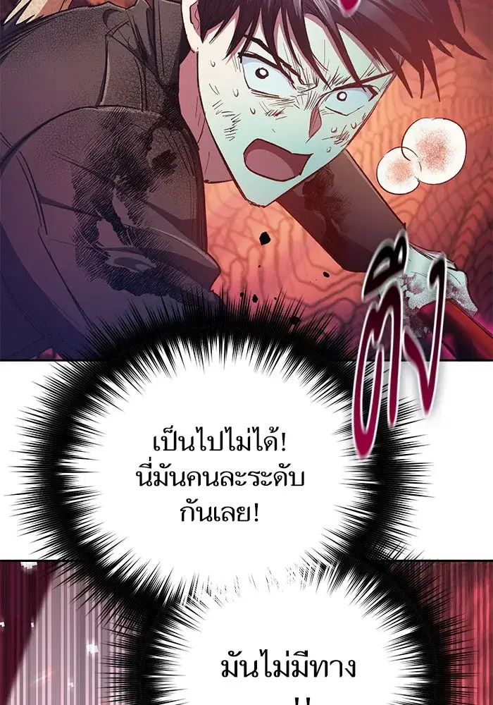 The S-Classes That I Raised (My S-Class Hunters) ตอนที่ 92 หน้า 134