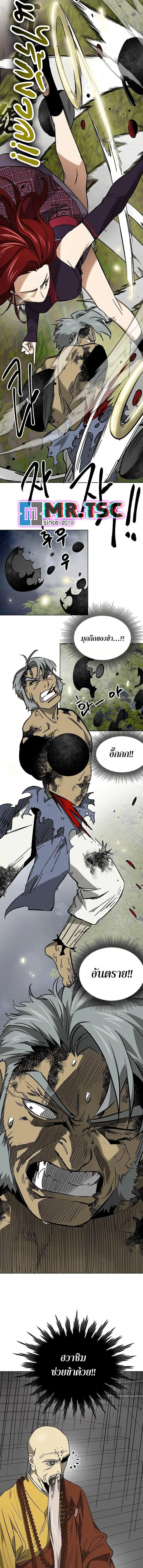 Infinite Level Up In Murim ตอนที่ 247 หน้า 16