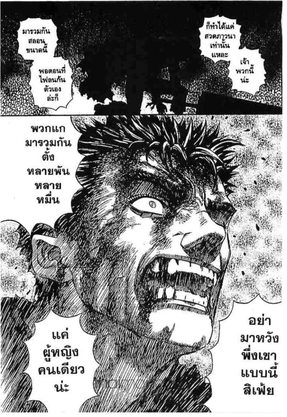 Berserk ตอนที่ 182 หน้า 10