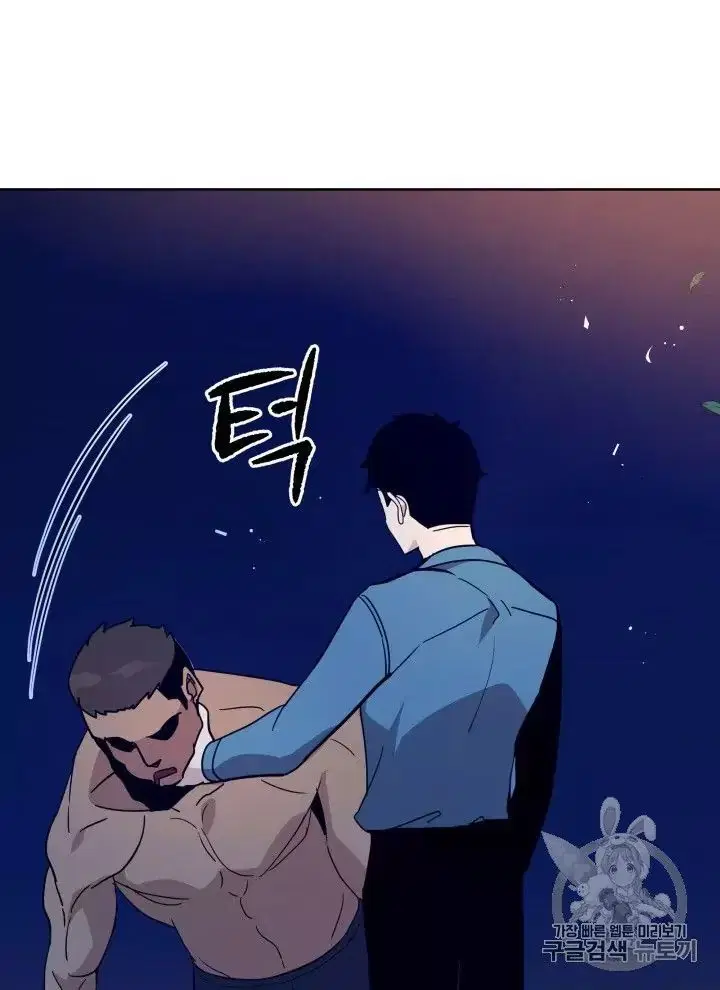 The Descent of the Demonic Master ตอนที่ 56 หน้า 117