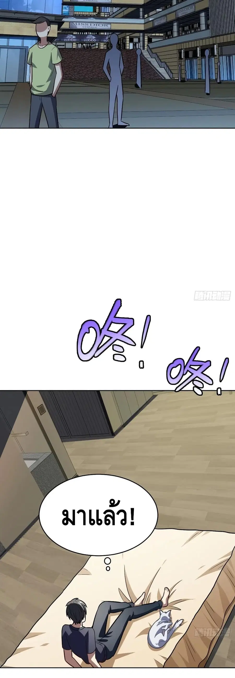 High Energy Strikes ตอนที่ 106 หน้า 28