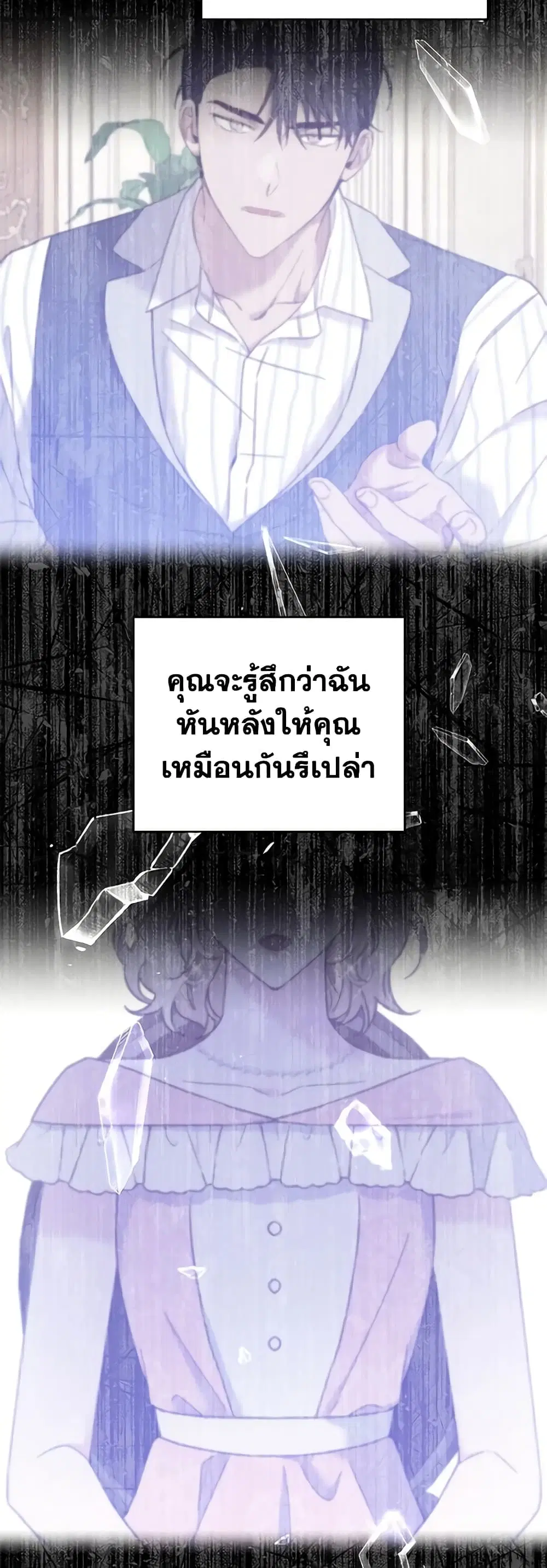 What It Means to Be You ตอนที่ 66 หน้า 39