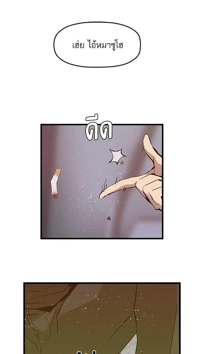 Weak Hero ตอนที่ 30 หน้า 45