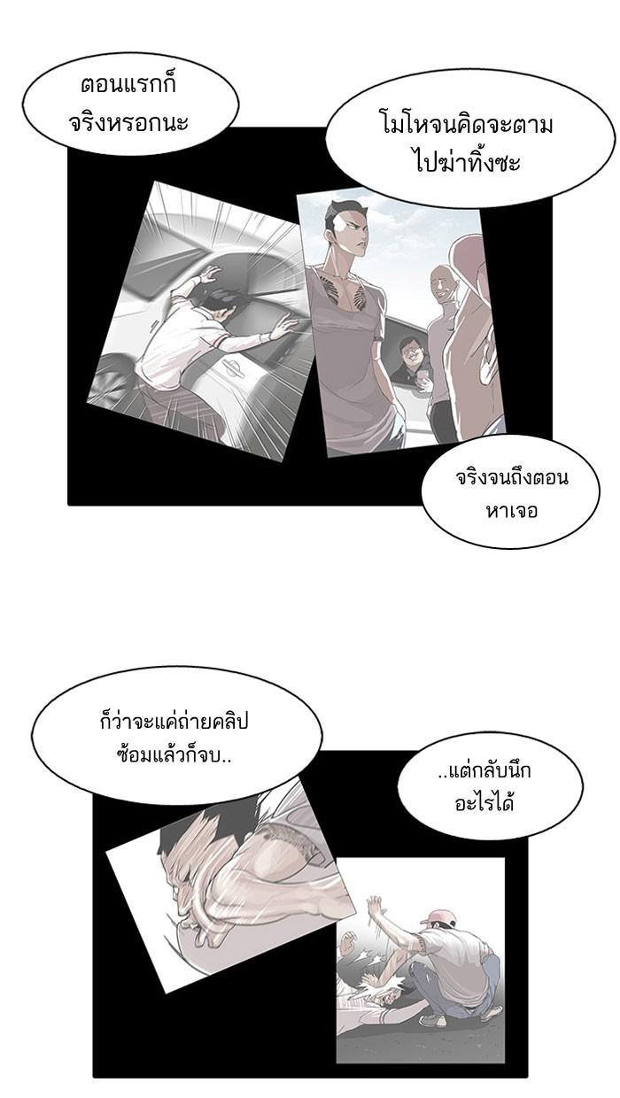 Lookism ตอนที่ 67 หน้า 35