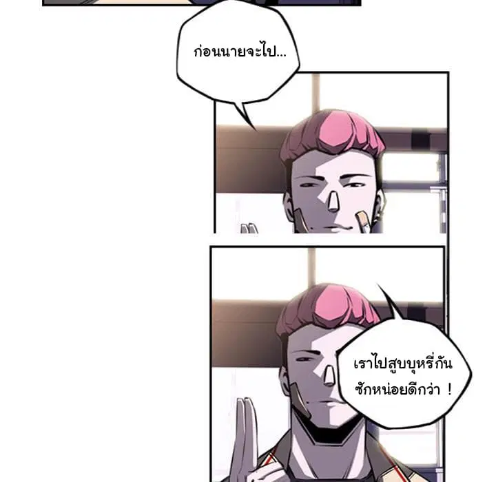 SuperNova ตอนที่ 43 หน้า 50