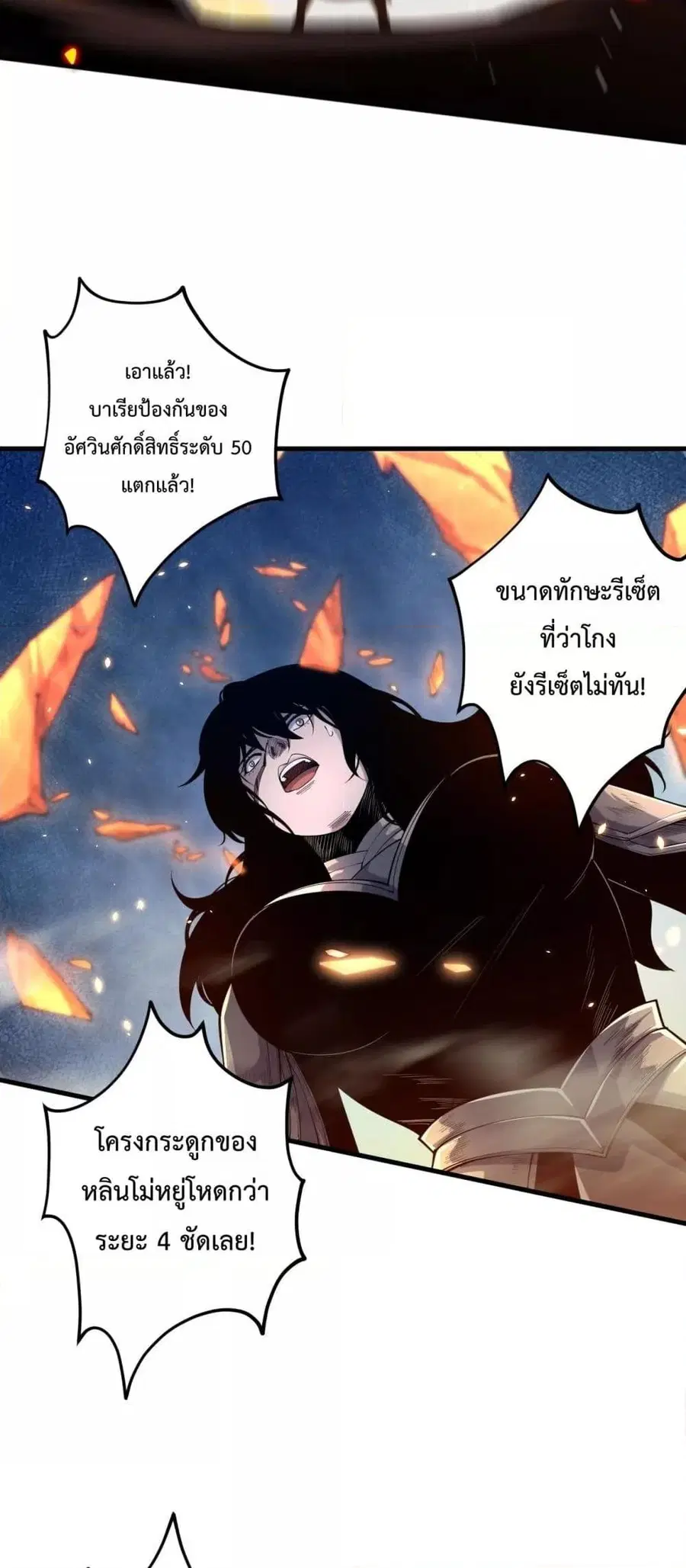 Necromancer King of The Scourge ตอนที่ 85 หน้า 35
