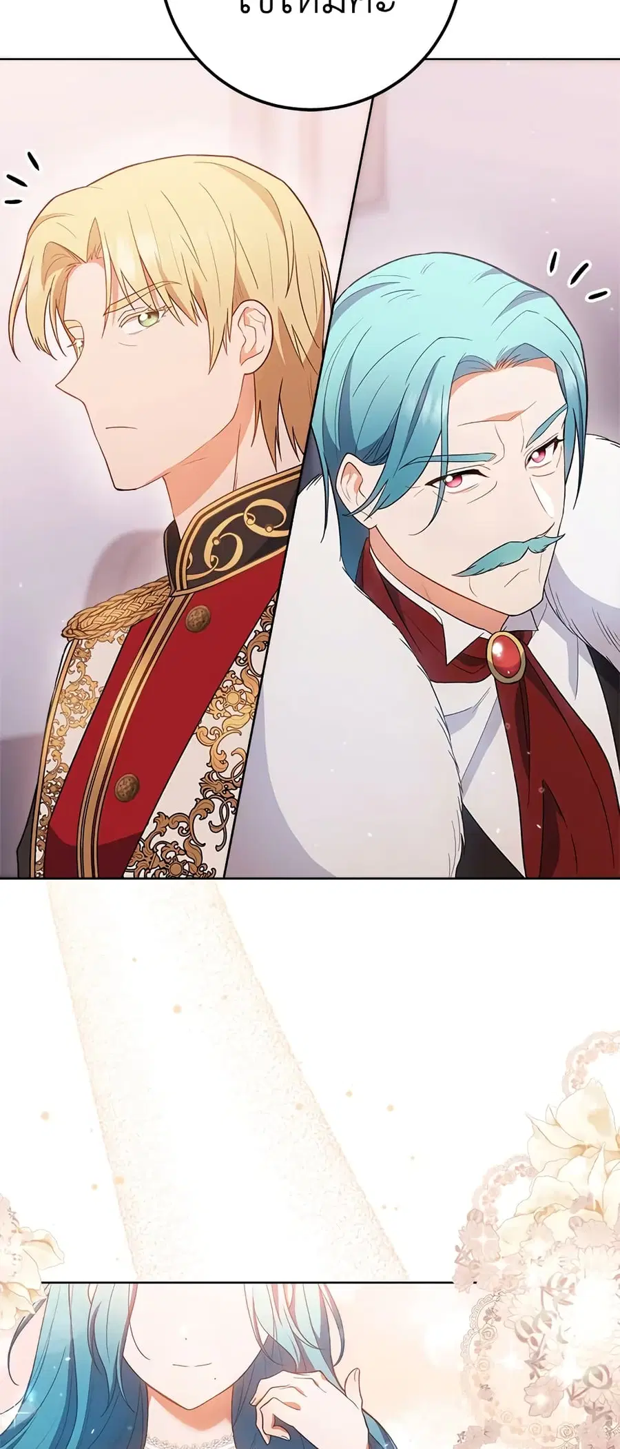 The Young Lady Is a Royal Chef ตอนที่ 73 หน้า 37