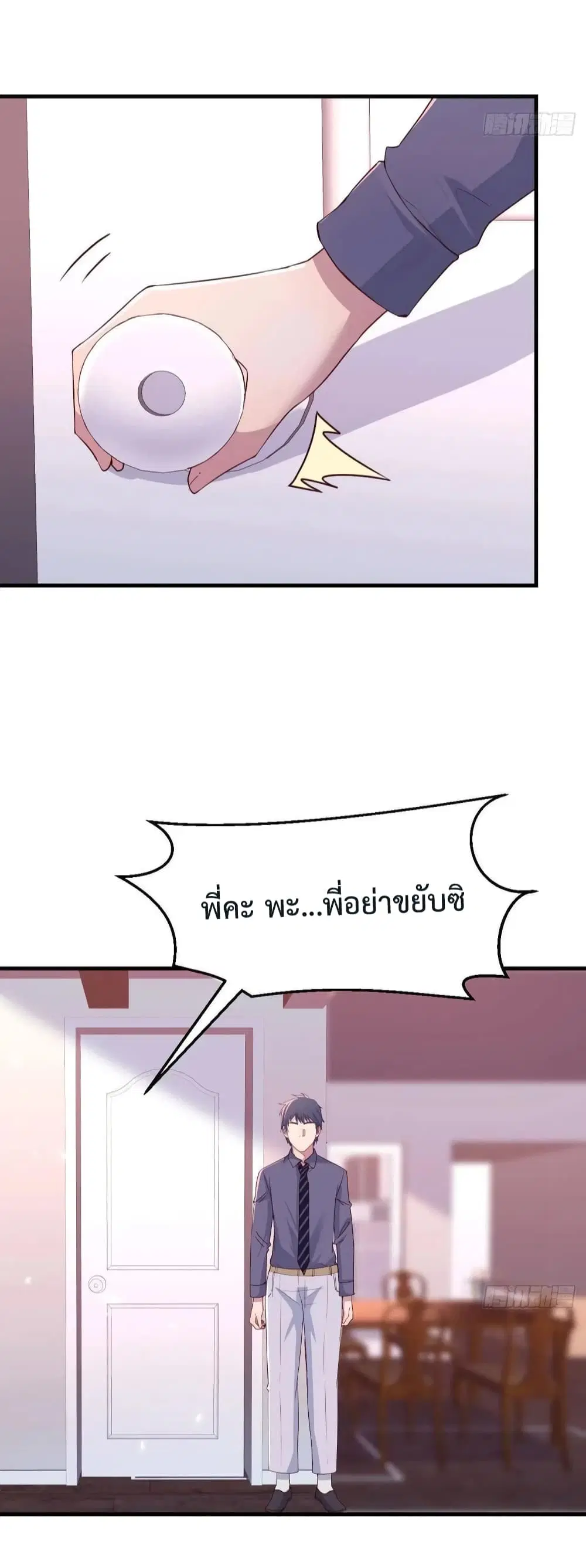 My Twin Girlfriends Loves Me So Much ตอนที่ 154 หน้า 8