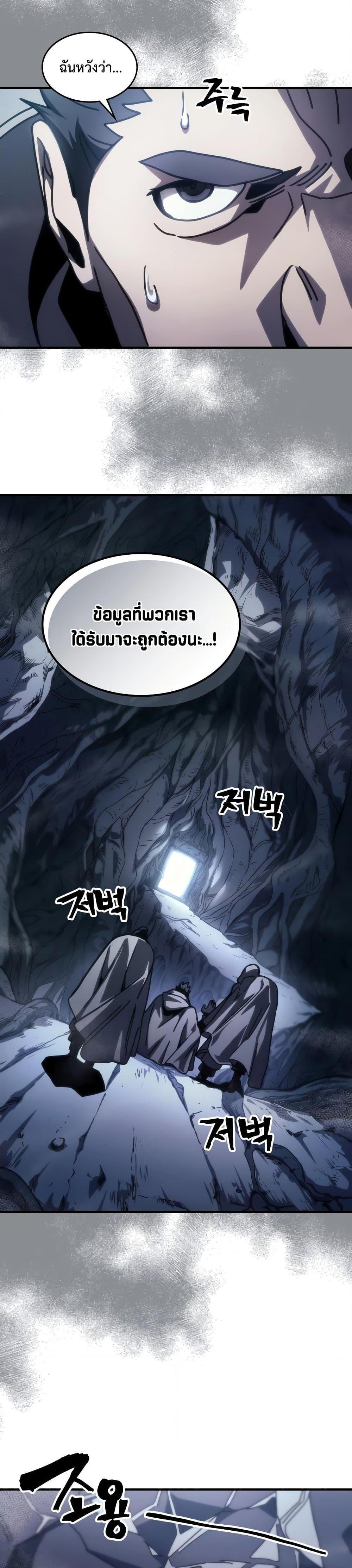 Mr Devourer Please Act Like a Final Boss ทำตัวให้สมกับเป็นมอนสเตอร์บอสหน่อยสิ คุณสวอลโลว์! ตอนที่ 42 หน้า 13