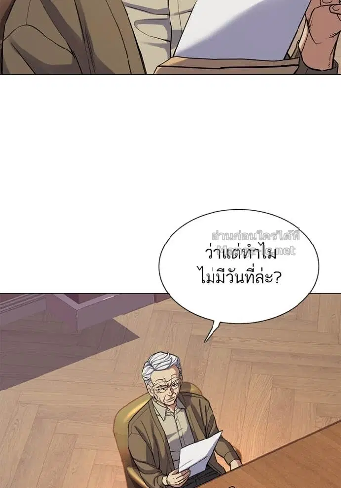 Reborn Rich ตอนที่ 95 หน้า 13