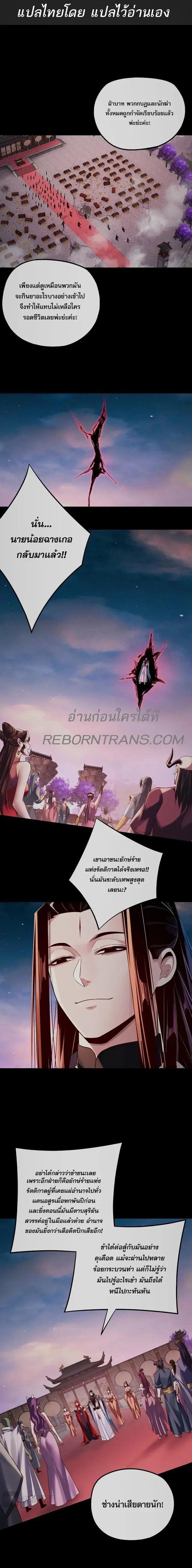 Villain is here ตอนที่ 192 หน้า 2