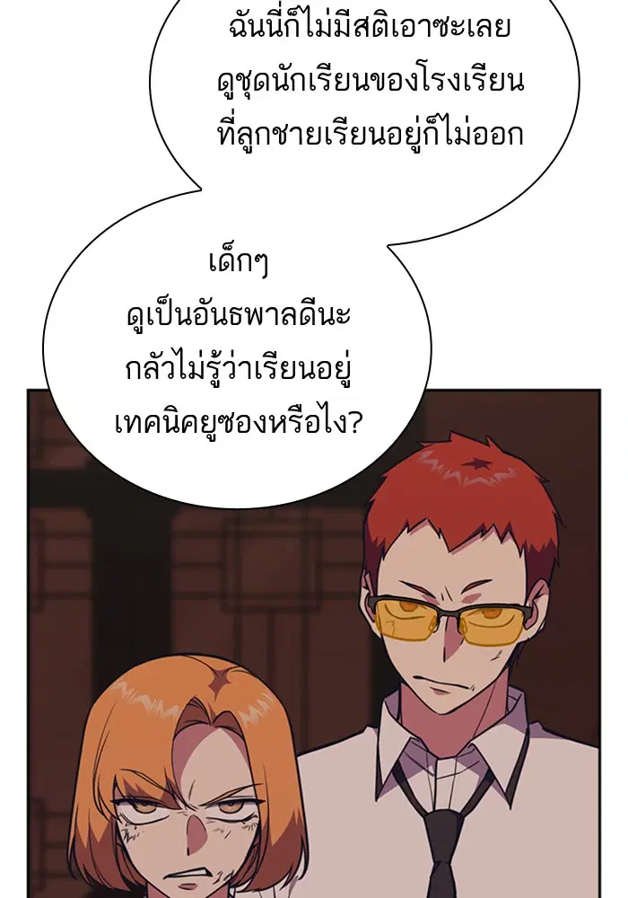 Study Group ตอนที่ 81 หน้า 12