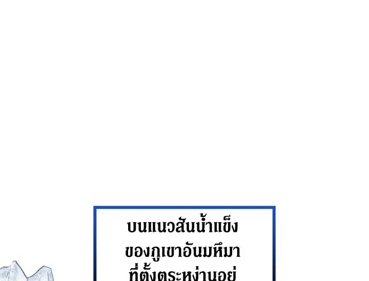 The Viridescent Crown ตอนที่ 2 หน้า 23