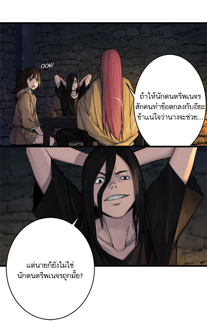 Her Summon ตอนที่ 41 หน้า 24