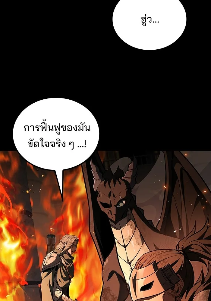 A Wizard’s Restaurant ตอนที่ 113 หน้า 110