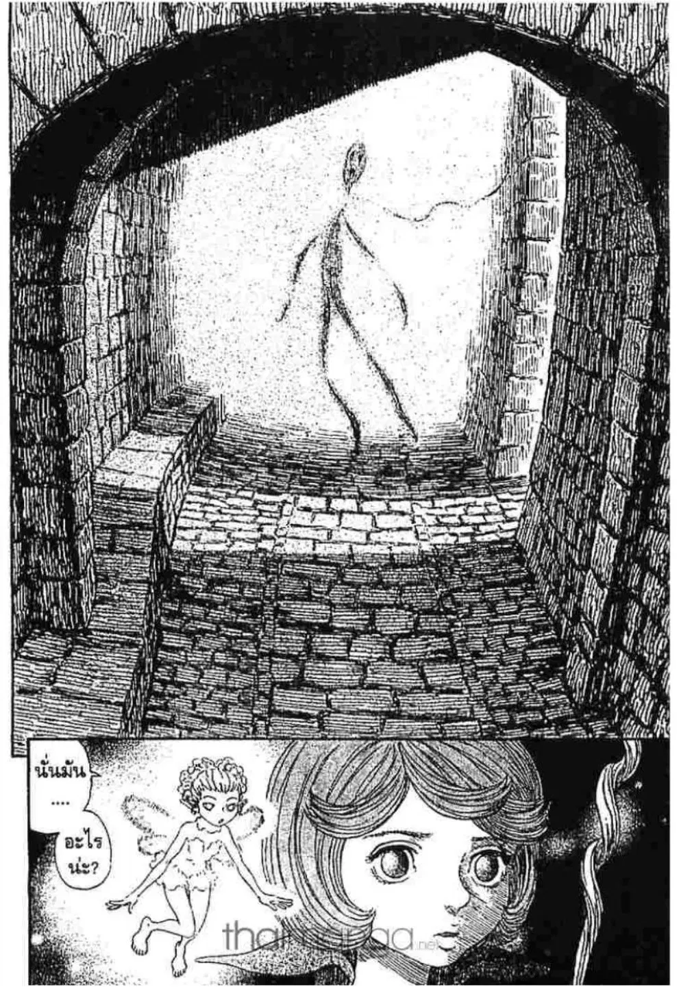 Berserk ตอนที่ 252 หน้า 21