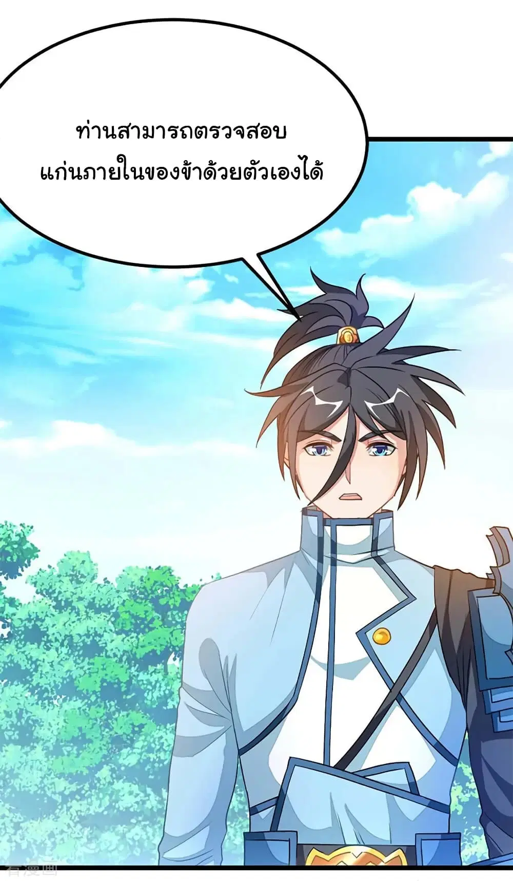 Nine Sun God King ตอนที่ 211 หน้า 19