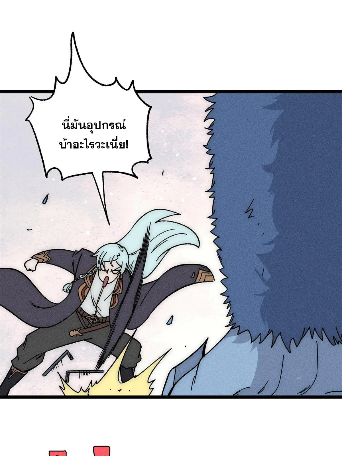All Hail the Sect Leader ตอนที่ 190 หน้า 36