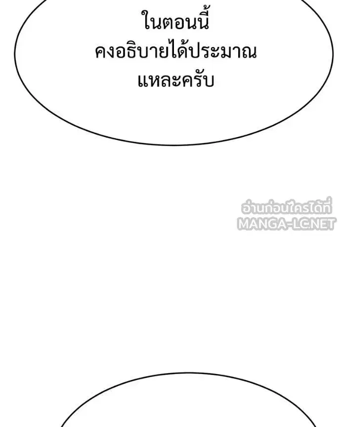 Baek XX ตอนที่ 166 หน้า 34