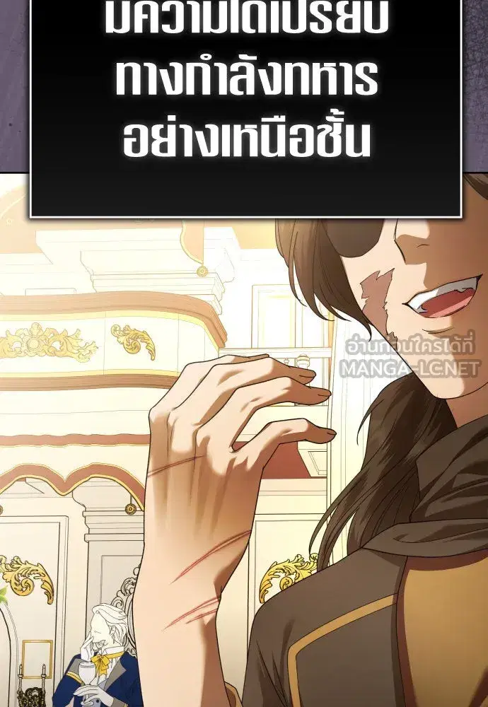 Your Throne ตอนที่ 230 หน้า 66
