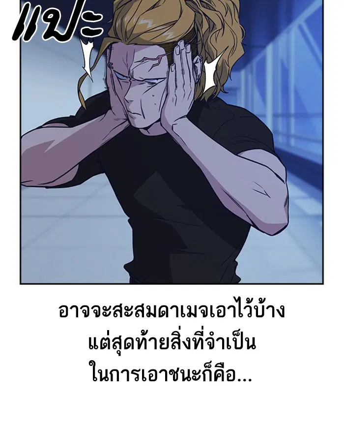Study Group ตอนที่ 110 หน้า 51