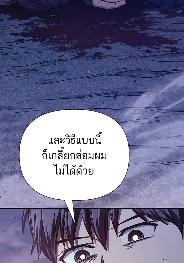 My S-Class Hunters (The S-Classes That I Raised) ตอนที่ 128 หน้า 28