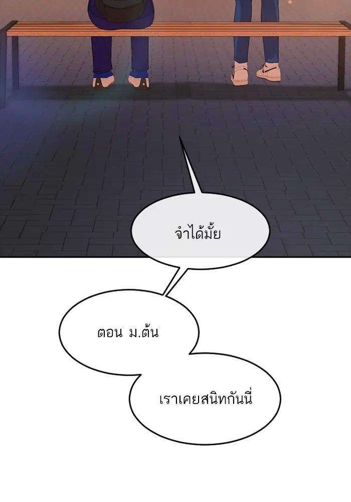 Random Chat ตอนที่ 300 หน้า 13