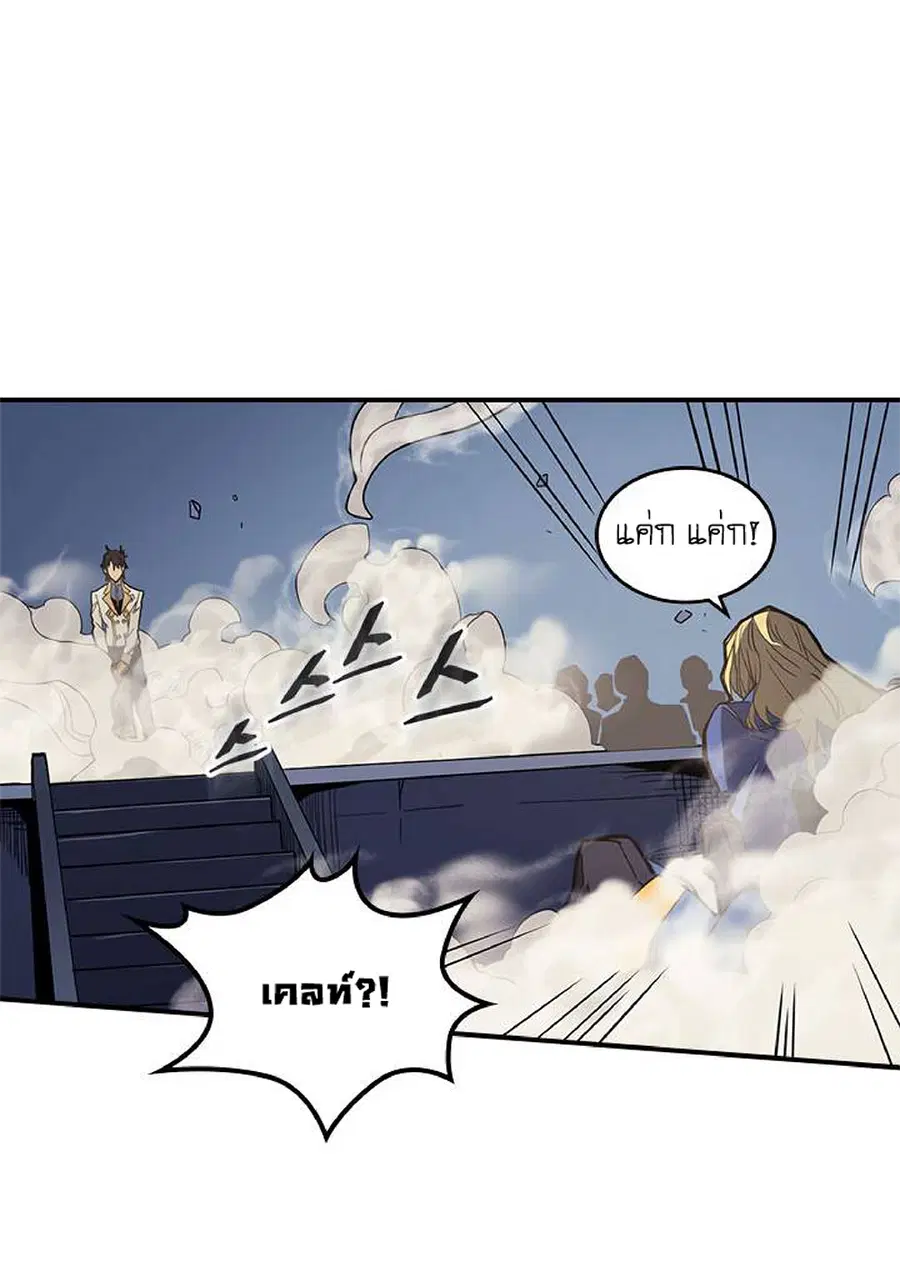 A Returner’s Magic Should Be Special ตอนที่ 103 หน้า 15