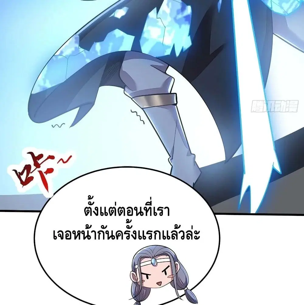 Undead King Beyond ตอนที่ 145 หน้า 22