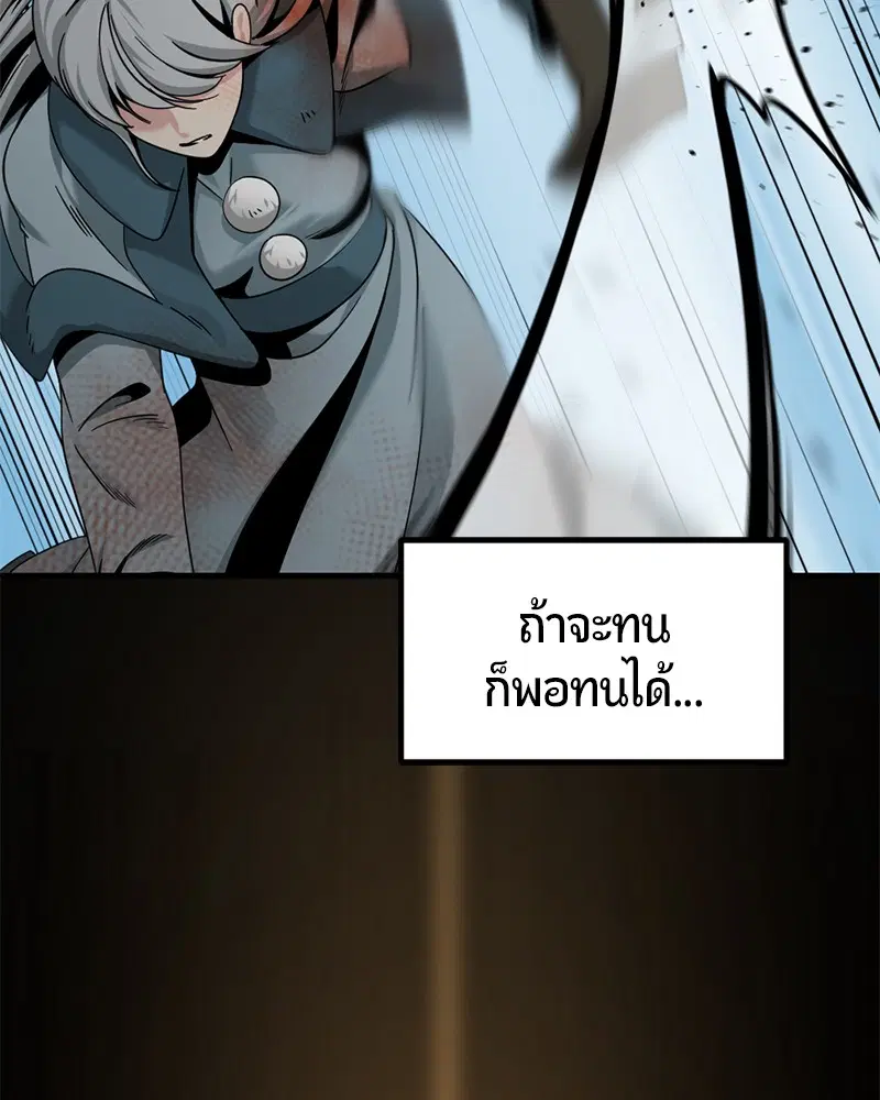 HERO KILLER ตอนที่ 81 หน้า 96
