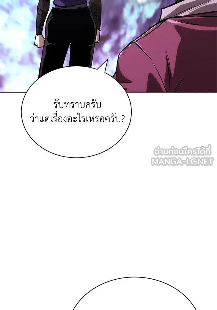 The Lazy Lord Masters the Sword ตอนที่ 97 หน้า 51