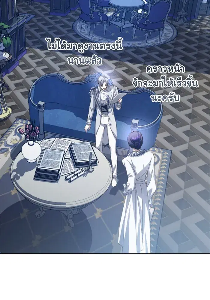 Your Throne ตอนที่ 161 หน้า 29